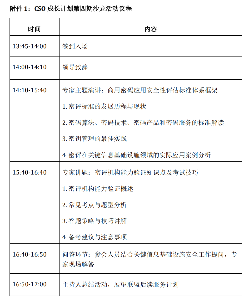 微信图片_20250523104323.png