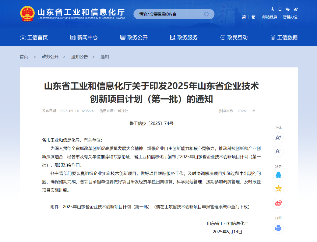 微信图片_20250605102547.png